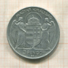 5 пенго. Венгрия 1943г