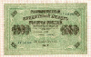 1000 рублей 1917г