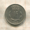 1 франк. Люксембург 1968г