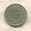 20 левов. Болгария 1930г