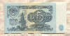 5 рублей 1961г