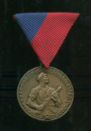 Медаль «За службу в рабочей милиции». Венгрия