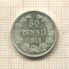 50 пенни 1916г