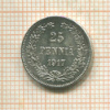 25 пенни 1917г