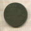 10 сентесимо. Италия 1894г