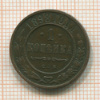 Копейка 1898г