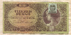 10000 пенго. Венгрия 1945г