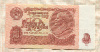 10 рублей 1961г