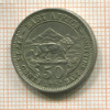 50 центов. Восточная Африка 1962г