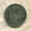 1 франк. Бельгия 1867г