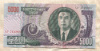 5000 вон. Северная Корея 2006г