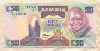 50 квача. Замбия