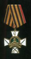 Памятный знак "М.А.Скобелев"