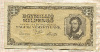 1000000 милпенгё. Венгрия 1946г