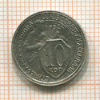 10 копеек 1932г