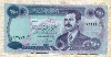 250 динаров. Ирак