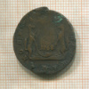 Копейка. Сибирская монета 1768г