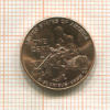 1 цент. США 2009г