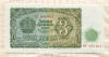 3 лева. Болгария 1951г