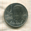 1 рубль. Чехов 1990г