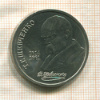 1 рубль. Шевченко 1989г