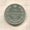 15 копеек 1904г