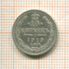 10 копеек 1910г