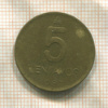 5 сентаво. Аргентина 1987г