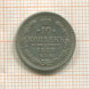 10 копеек 1889г