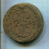 5 копеек. Холостое соударение 1793г