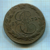 5 копеек 1772г