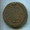 5 копеек 1788г