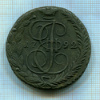 5 копеек 1792г