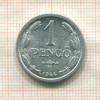 1 пенго. Венгрия 1944г