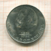 20 марок. ГДР 1973г