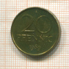 20 пфеннигов. ГДР 1989г