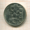 10 марок. ГДР 1989г