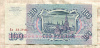 100 рублей 1993г