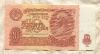 10 рублей 1961г