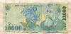 10000 леев. Румыния 1999г