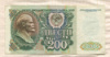 200 рублей 1992г