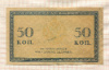 50 копеек