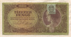 10000 пенго. Венгрия 1945г