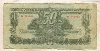 50 пенго. Венгрия 1944г
