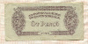 5 пенго. Венгрия 1944г