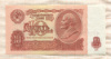 10 рублей 1961г