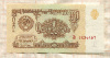 1 рубль 1961г