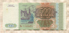 500 рублей 1993г