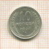10 копеек. Шт.1.1А. АИФ-14 1928г