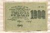 1000 рублей 1919г